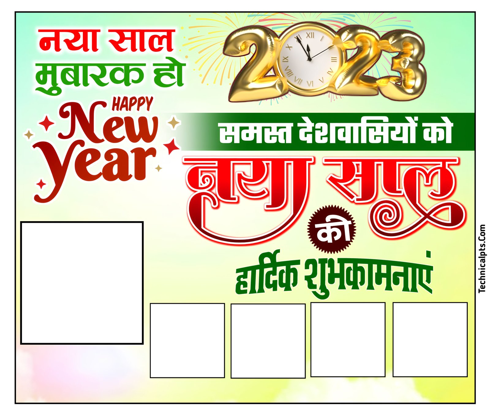 Happy new year group banner editing 2023| naya sa group photo editing| happy new year group poster Kaise Banaye mobile se 